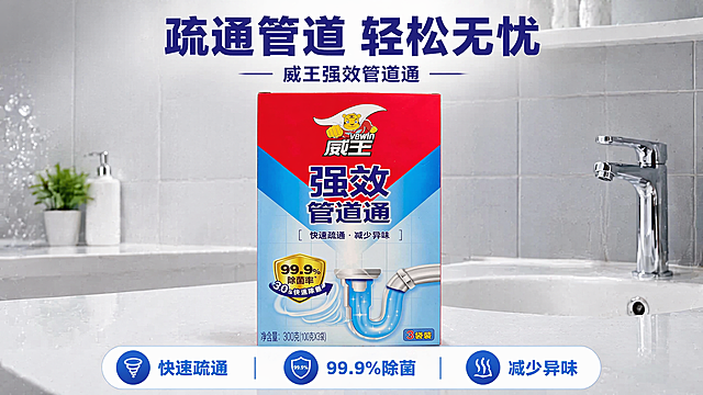 [第1屏] 详情页头图-威王强效管道通产品宣传主图。本屏使用【图1】作为商品主体。
[氛围/风格] 家居清洁实用风格，明亮干净，商业实拍质感，突出产品功能属性。
[元素布局] 产品包装盒置于画面中央，占比约65%，背景为简洁干净的卫浴场景，浅灰色瓷砖搭配白色洗手台，左侧点缀轻微水迹元素；保留产品原包装物理结构、比例轮廓、关键部件、颜色色号与输入产品图一致。
[光影质感] 正面均匀柔光照明，产品下方自然柔和投影，包装文字清晰明亮，整体干净通透。
[配色色系] 全局底色 #F5F7FA；主体红蓝色包装，辅助浅灰卫浴场景色，深蓝色标题文字。
[视角构图] 正面平视，产品为绝对视觉中心，阅读动线从上到下：主标题 → 产品 → 底部核心卖点。
[文字版式] 版式为顶部主标题 + 中央产品 + 底部信息条。主标题「疏通管道 轻松无忧」，副标题「威王强效管道通」，顶部标题加粗居中；底部信息条展示三大核心卖点「快速疏通 | 99.9%除菌 | 减少异味」，文字清晰不遮挡产品主体。
[比例分辨率] 9:16，4K，文字清晰可辨。
[负向提示词] 包装变形，缺件错件，颜色偏差，水印，文字错乱，产品图模糊，背景杂乱，文字过小。