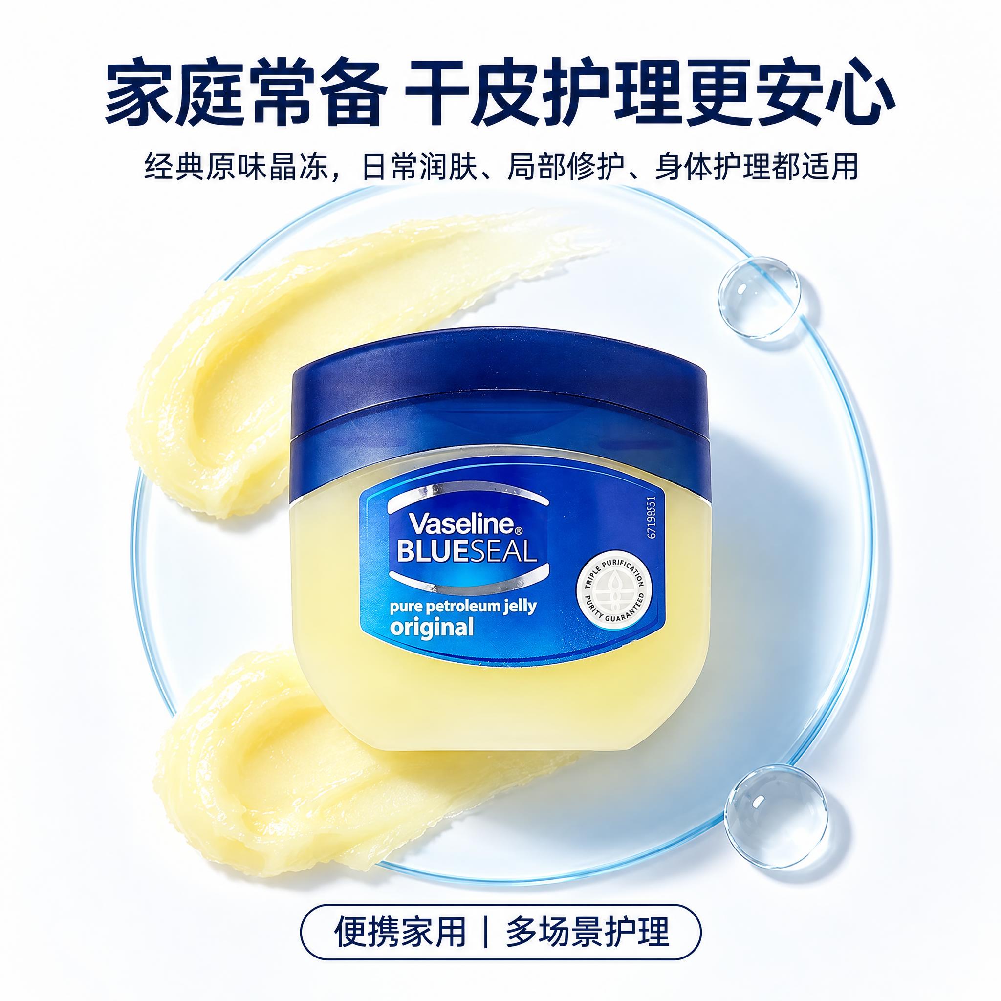 参考第二张图的排版布局，将第一张图中的凡士林产品罐按照第二张图… - 图片创意预览