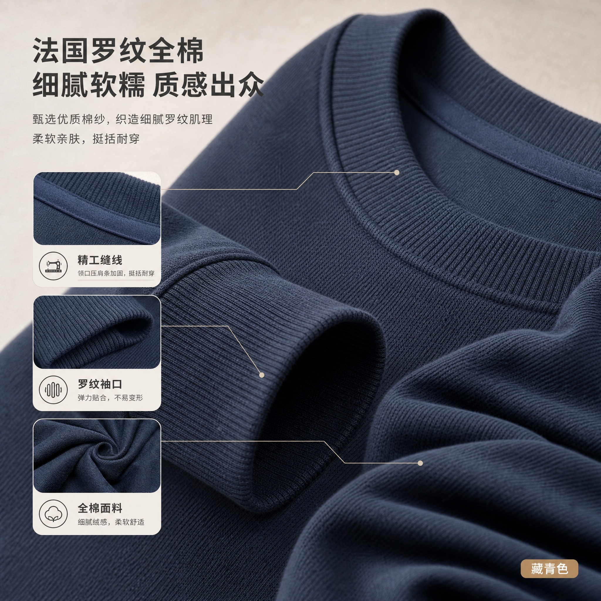 [主图-2] 细节图，展示面料质感与工艺细节。 [统一基调]… - 图片创意预览