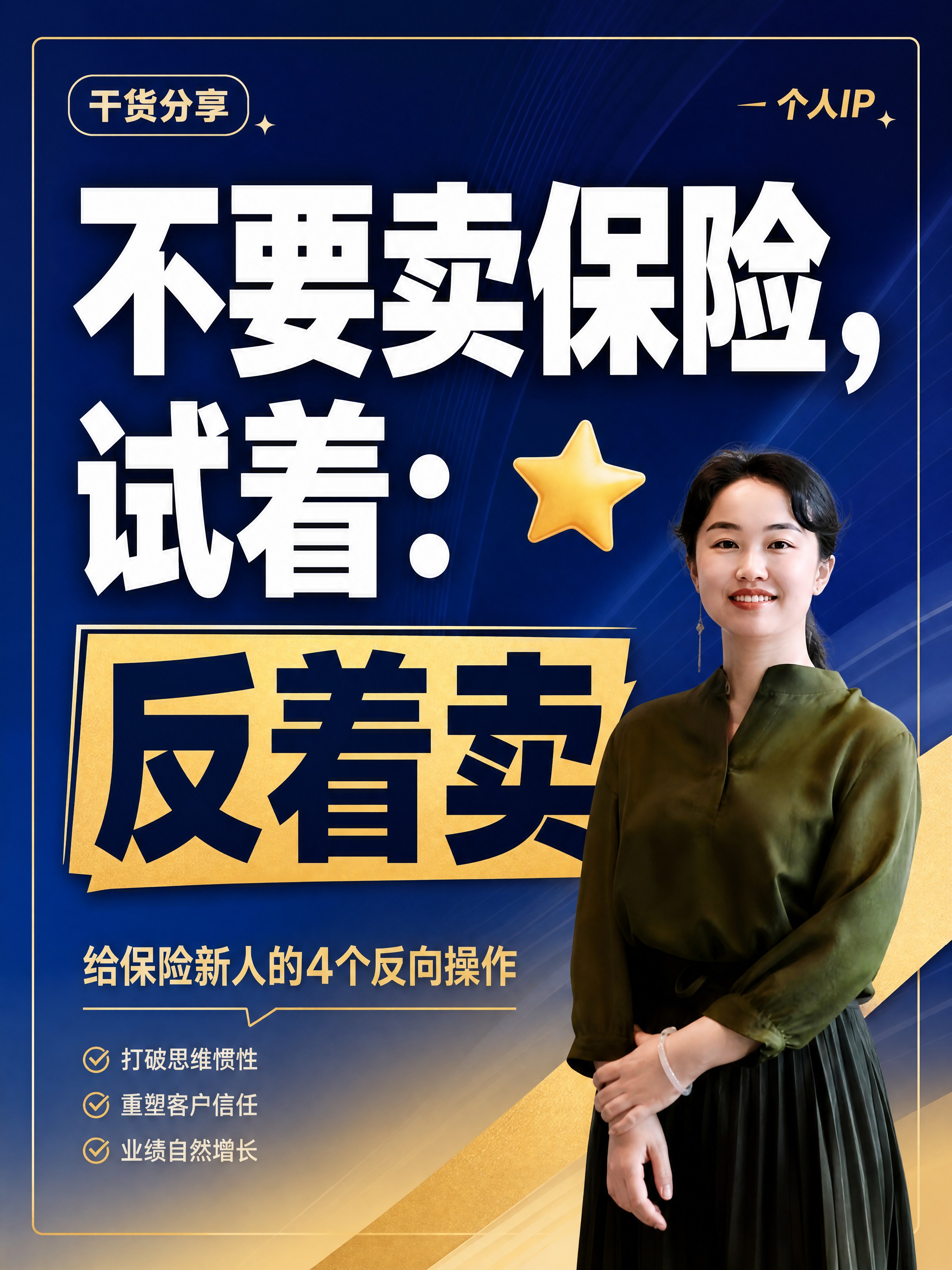 小红书笔记大字封面，配图大字，杂志海报风职场干货感，版式精美，… - 图片创意预览
