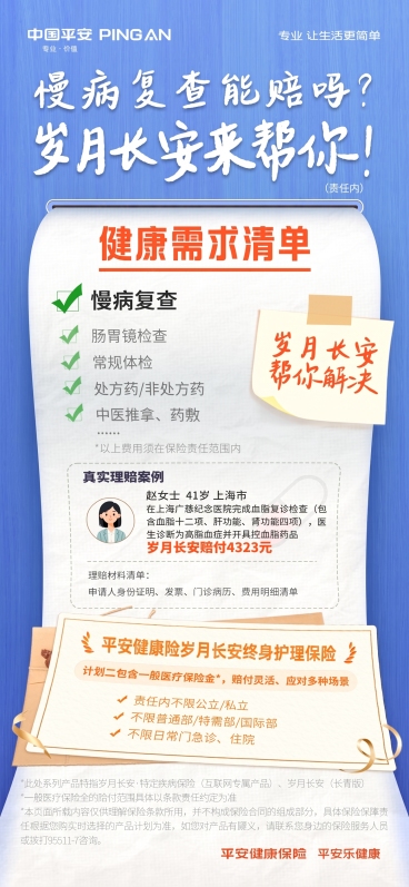 把图片中的文字'系列产品'改成'终身护理保险'，保持其他内容和整体风格不变预览效果