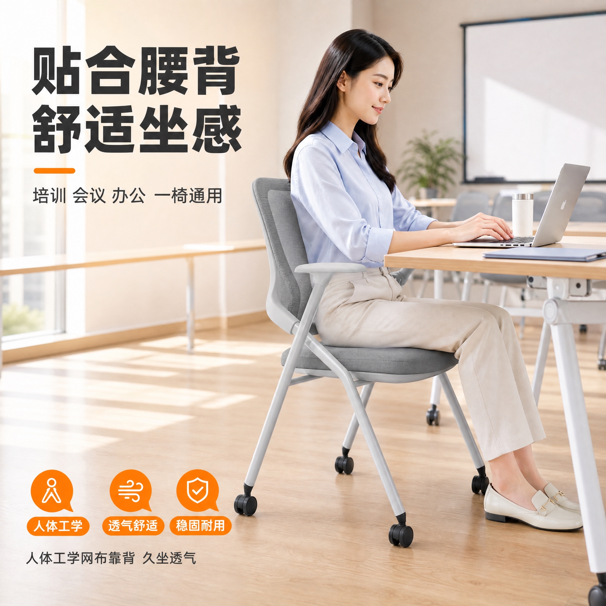 [主图-1] 复刻爆款主图：真人使用场景展示贴合腰背舒适坐感，… - 图片创意预览