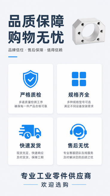 [第8屏] 售后保障服务承诺页-品牌信任与售后保障。
[氛围/风格] 稳重可信，专业安心，简洁干净。
[元素布局] 页面顶部放置品牌相关标题，中间四个保障图标排成2×2矩阵，每个图标搭配文字说明，底部预览效果