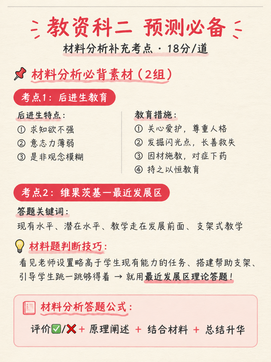 一张竖版手机备忘录风格的图片，背景为浅米白色（类似苹果备忘录淡… - 图片创意预览