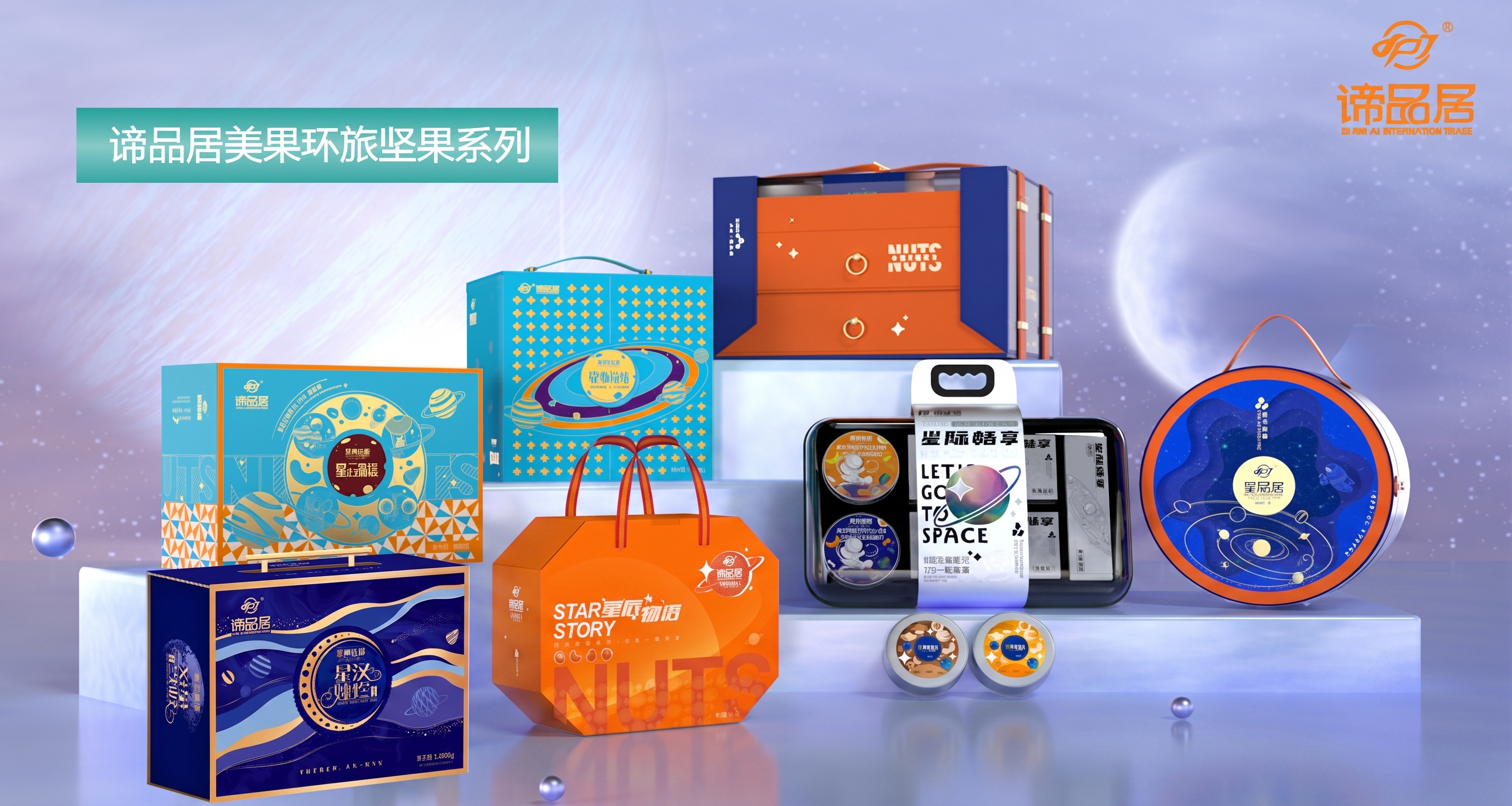 1、去掉右下角橙色盒子 2、星辰物语蓝色盒子变成橙色 - 图片创意预览