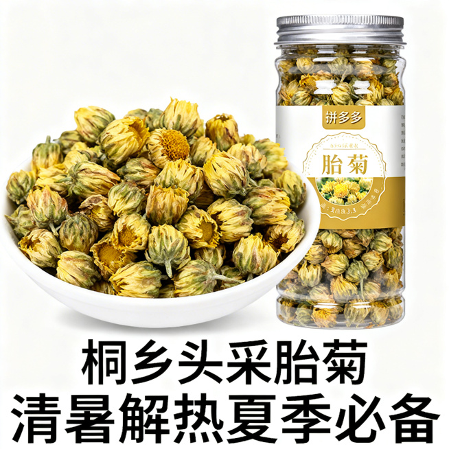拼多多正方形商品主图，展示罐装胎菊单品，瓶装包装搭配白碗盛出胎菊干货，花蕾饱满，文字“桐乡头采胎菊 清暑解热夏季必备”，干净白底，尺寸比例1:1，符合拼多多商品主图风格，文件大小不超过3M预览效果
