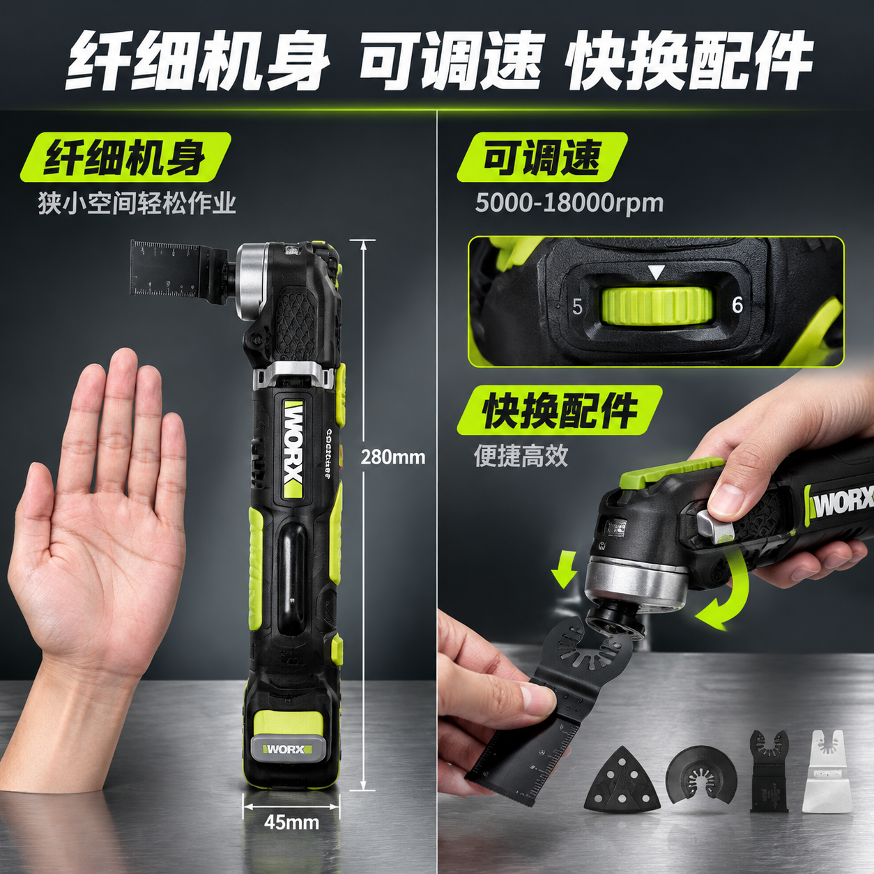 [主图-3] 纤细机身+调速+快换图，主题：纤细机身 可调速… - 图片创意预览