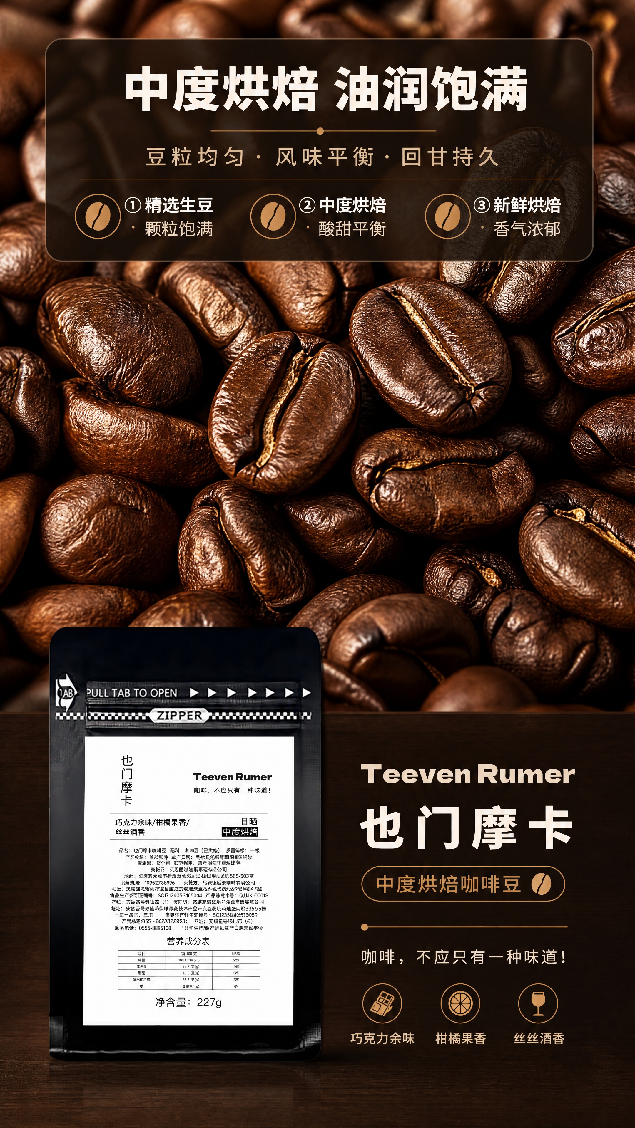 [商品] 使用【图1】Teeven Rumer 也门摩卡咖啡豆… - 图片创意预览