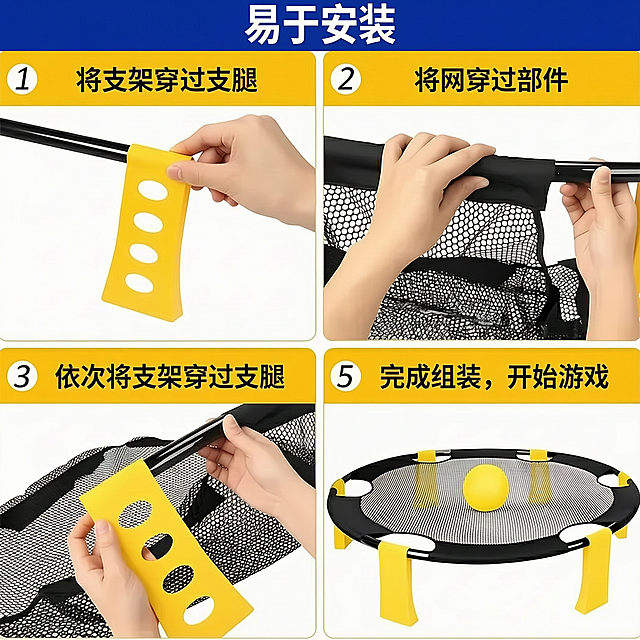 将图上的英文全部转换成中文，字体、排版和颜色均保持不变，原标题EASY TO INSTALL改为易于安装，步骤1文字Pass the bracket through the legs改为将支架穿过支腿，步骤2文字Pass the net through the parts改为将网穿过部件，步骤3文字Pass the bracket through the legs in turn改为依次将支架穿过支腿，步骤5文字Complete the assembly to start the game改为完成组装，开始游戏