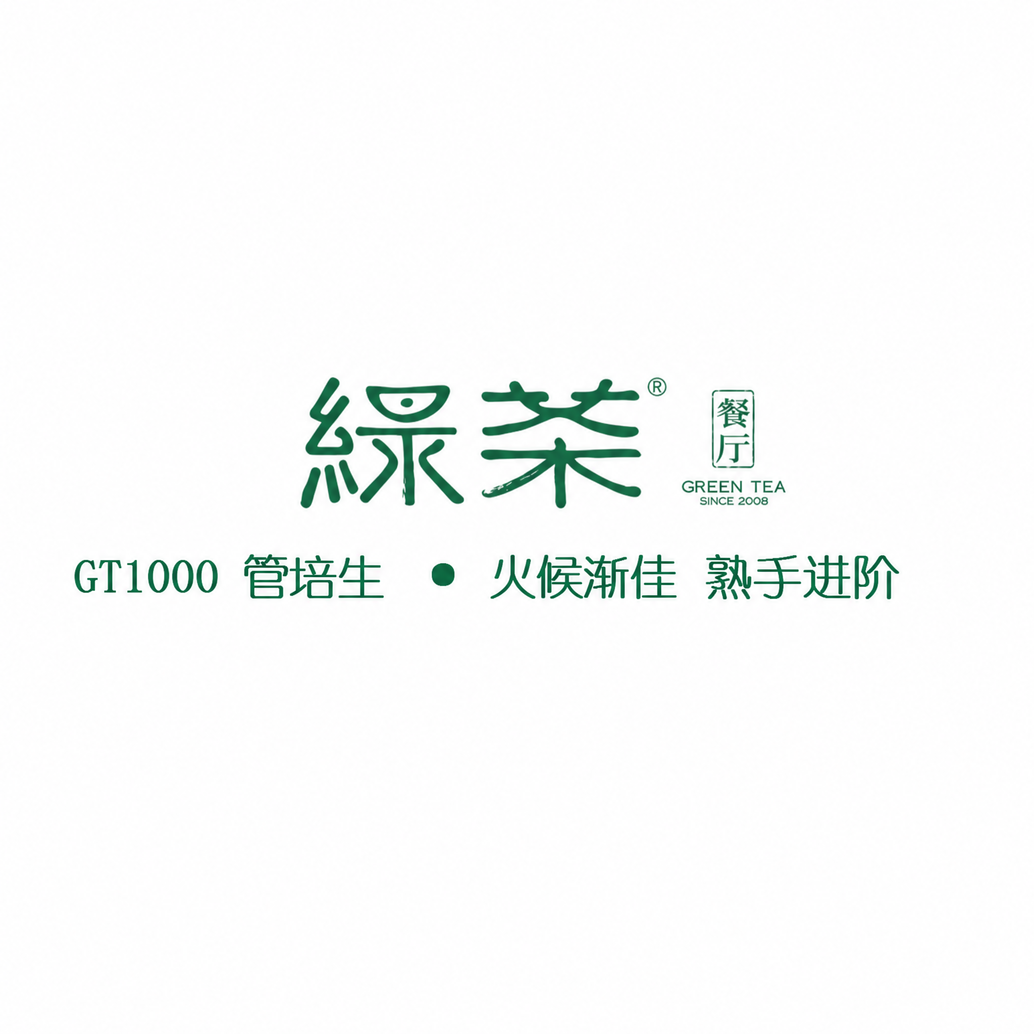 严格基于参考图，保持所有文字内容、logo、字体、颜色、布局位… - 图片创意预览