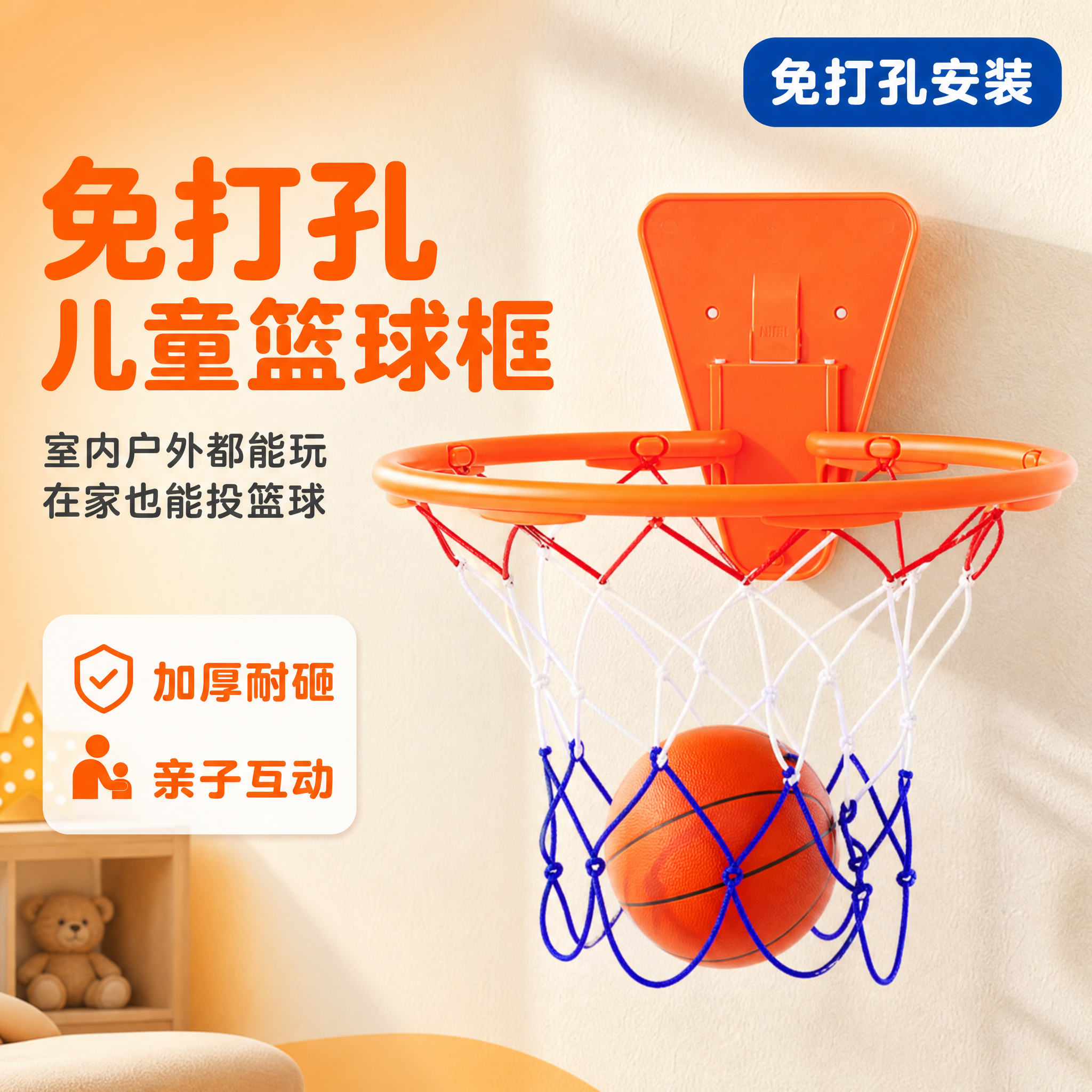 [主图-1] 首图点击率 免打孔壁挂式儿童篮球框 主打免打孔安… - 图片创意预览