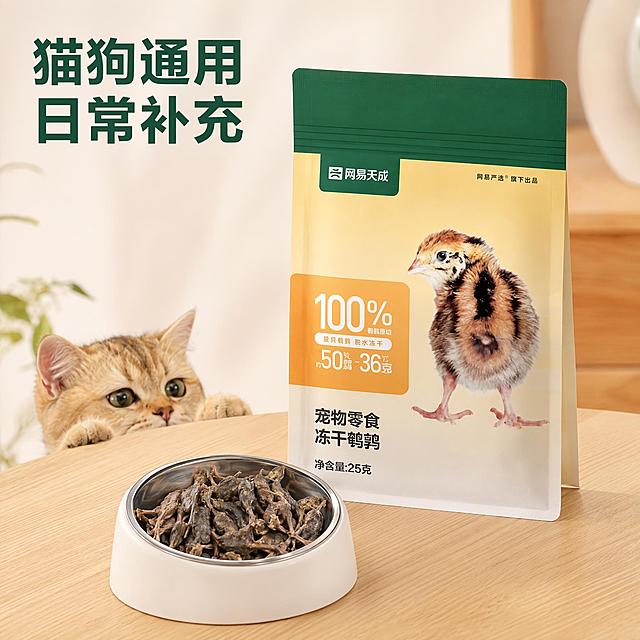 [主图-4] 适用场景体验展示
[氛围风格] 生活场景代入，增强购买联想
[画质] 商业摄影质感、光线柔和通透、产品清晰真实、画面干净高级
[元素] 温馨干净的宠物家居场景，浅色木质桌面上，放置冻干鹌鹑包装袋和宠物碗，旁边露出乖巧猫咪的半个脑袋和爪子，呈现等待喂食的自然状态，营造生活氛围感。保持产品外观与输入产品图绝对一致，杜绝变形色差。产品主体清晰，场景元素做自然虚化，不抢主体
[光影] 柔和室内自然光，暖调，氛围温馨舒适
[配色] 浅木色+暖白为主色调，搭配产品本身的黄、绿色，自然和谐
[视角构图] 略微俯视生活化视角，前景桌面中景产品背景浅色墙面，层次自然
[文字版式] 左上角文案"猫狗通用 日常补充"深绿色粗体，文字留足安全边距，不遮挡产品主体
[输出要求] 1:1比例，文字清晰锐利，超高清商业摄影质感
[负向提示词] 变形，文字错乱，产品图模糊，背景杂乱，水印，电商平台Logo，绝对化违禁词，侵权元素