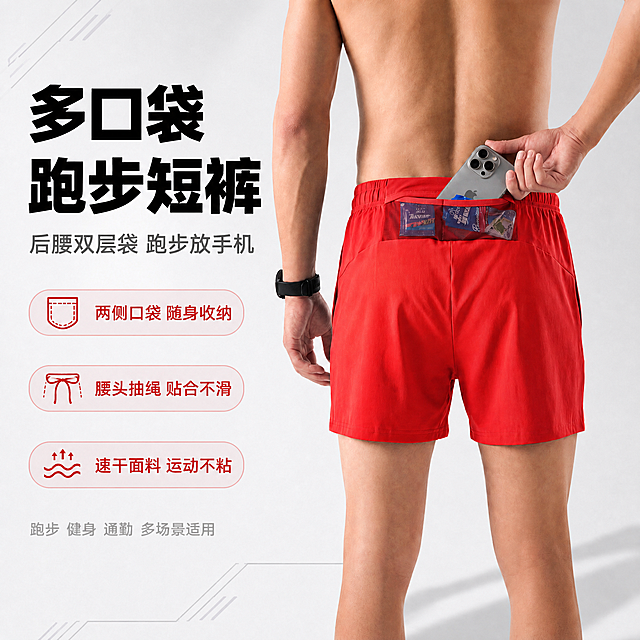 以第一张图为模板，将图中模特穿着的紫色短裤替换为第二张图中的红色短裤，保持短裤的款式、后腰口袋、手机和物品的位置与细节一致。保留左侧所有文字排版和卖点图标布局，将卖点介绍的字体颜色和图标颜色调整为与红色短裤色调协调的红色系，主标题和其他文字风格、位置保持不变。整体画面干净，适合淘宝天猫电商主图。