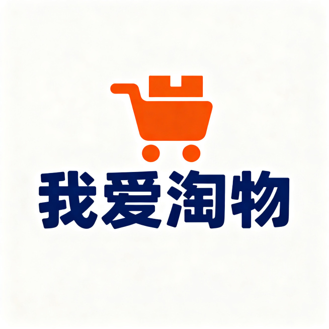 重新设计一款更具设计感、让人一眼记住的网店logo，店铺名称为"我爱淘物"，使用独特抽象购物元素图形，字体设计新颖识别性高，现代简约风格，配色高级醒目，强记忆点品牌标志，适合网店使用预览效果