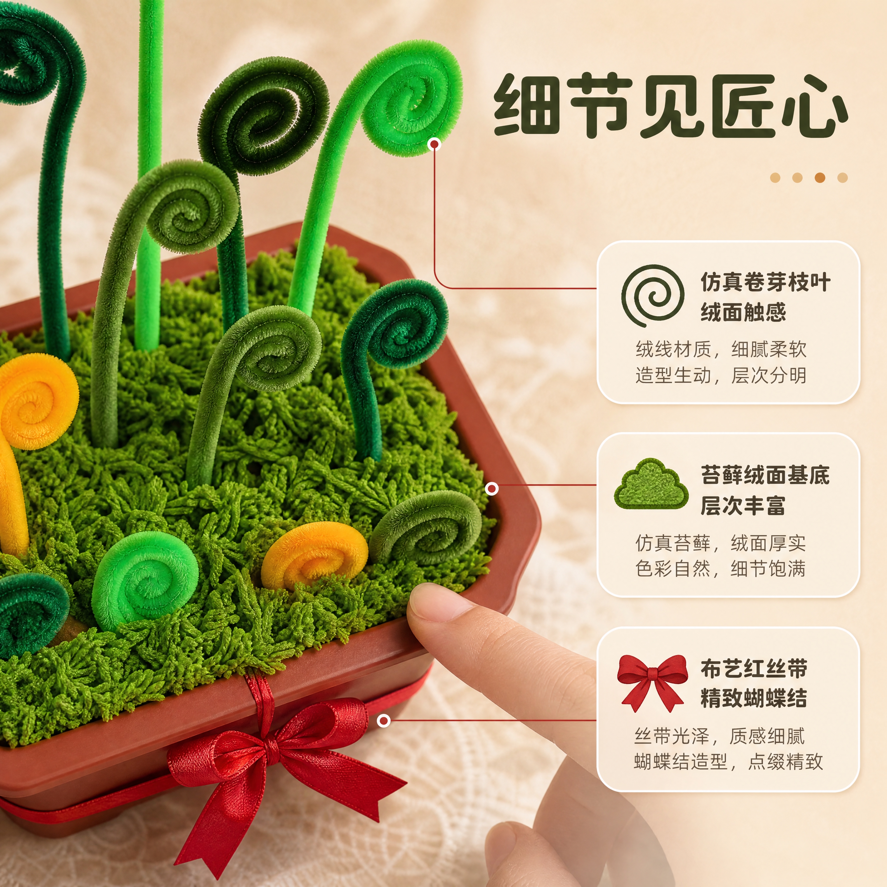 [商品] 使用【图3】卷芽呐春红丝带仿真盆栽特写；保留棕红色方… - 图片创意预览