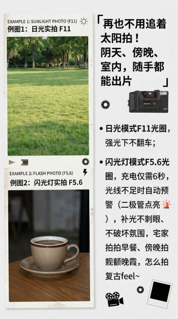 左侧对比呈现2张照片，例图1：日光下用FETANA 35FT相机拍摄的公园草坪实拍，F11光圈，画面清晰通透，草坪颜色柔和，没有过曝；例图2：阴天室内用该相机拍摄的咖啡杯实拍，开启内置闪光灯，补光自然预览效果