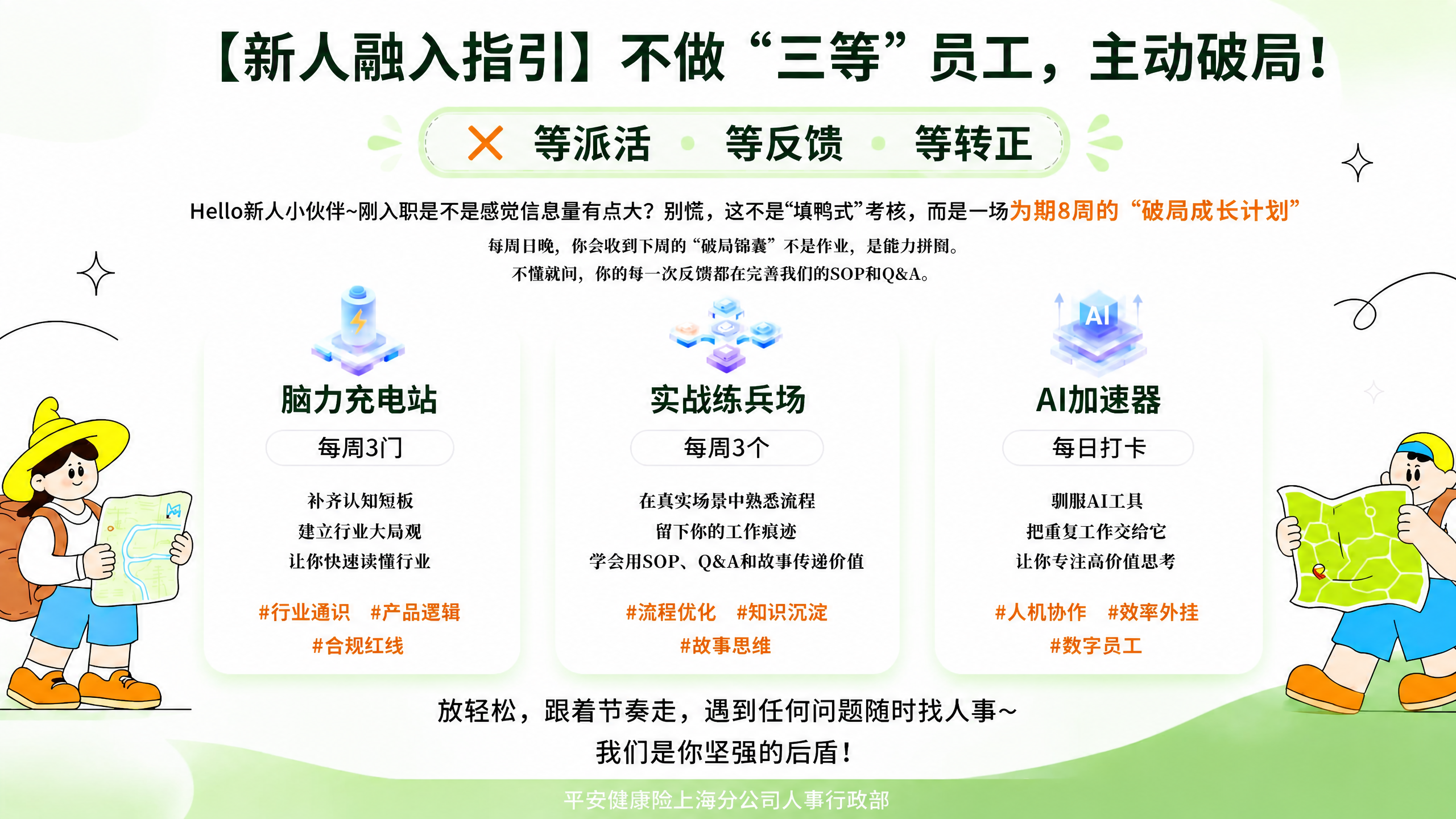 基于参考图进行修改，保持整体版式、配色、人物形象、装饰元素和风… - 图片创意预览