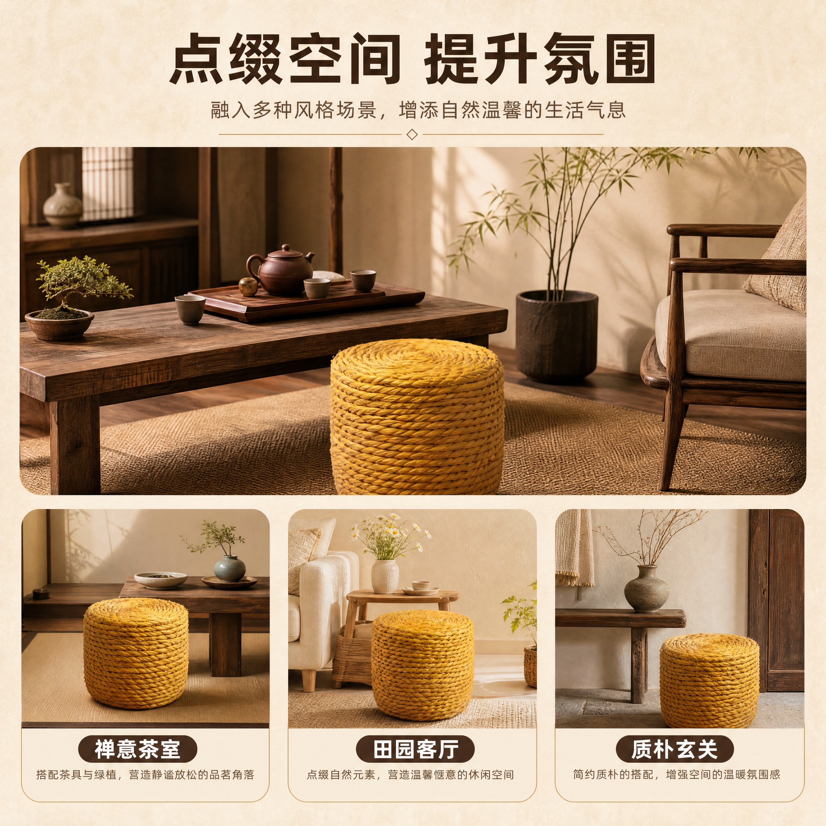 [商品] 使用【图3】【图4】糯稻草绳手工墩摆件；保留金黄色糯… - 图片创意预览