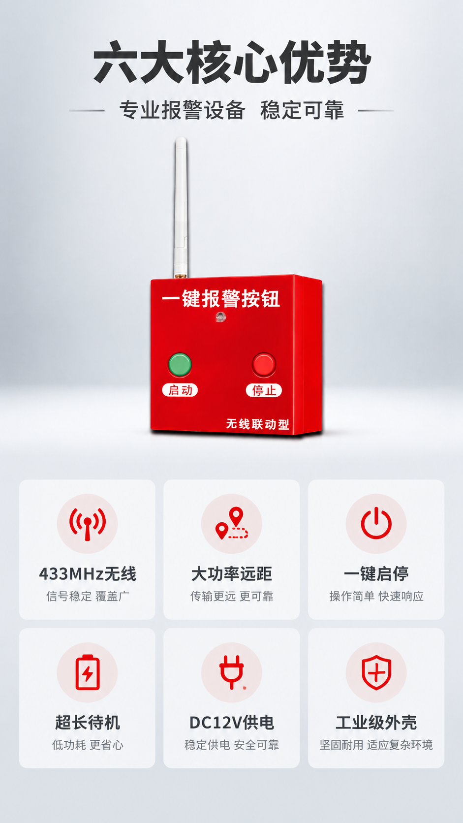 [商品] 使用【图1】红色无线启停按钮；保留红色方形外壳、白色… - 图片创意预览