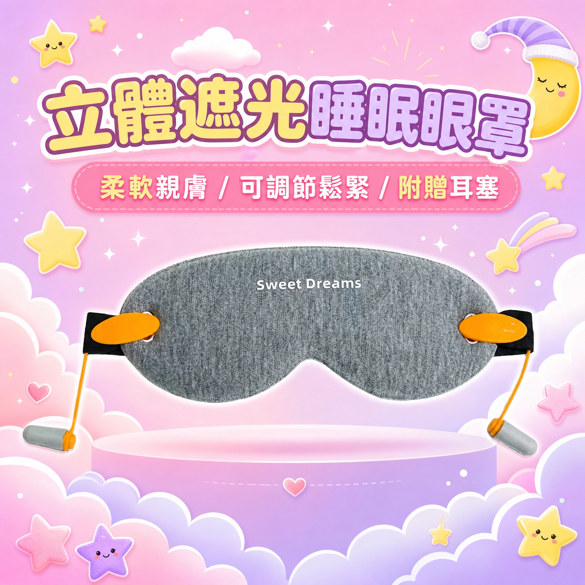 基于参考图生成Shopee平台1:1正方形电商主图，可爱风格，… - 图片创意预览