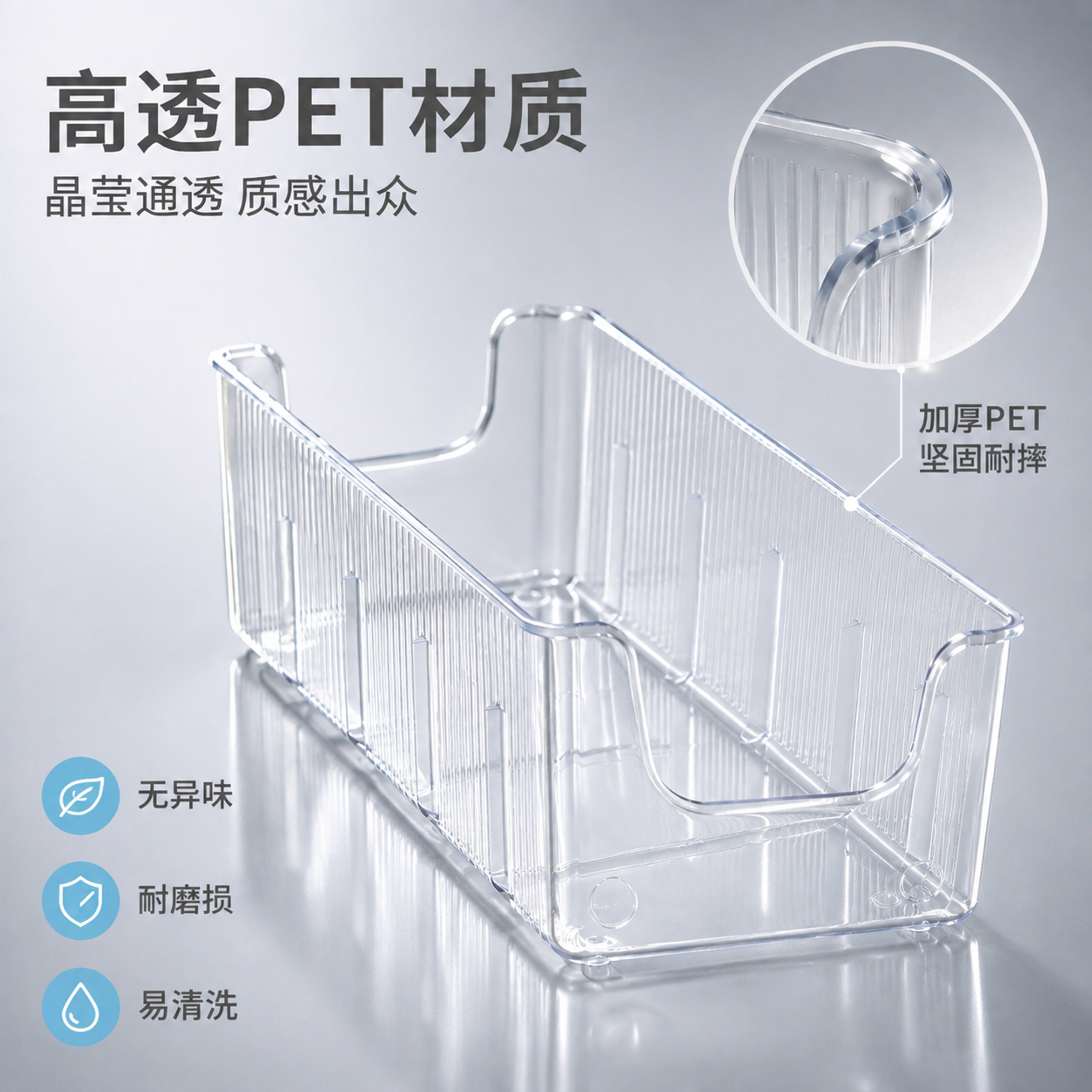 [主图-3] 面膜收纳盒PET材质与加厚耐摔品质细节图 [氛围… - 图片创意预览
