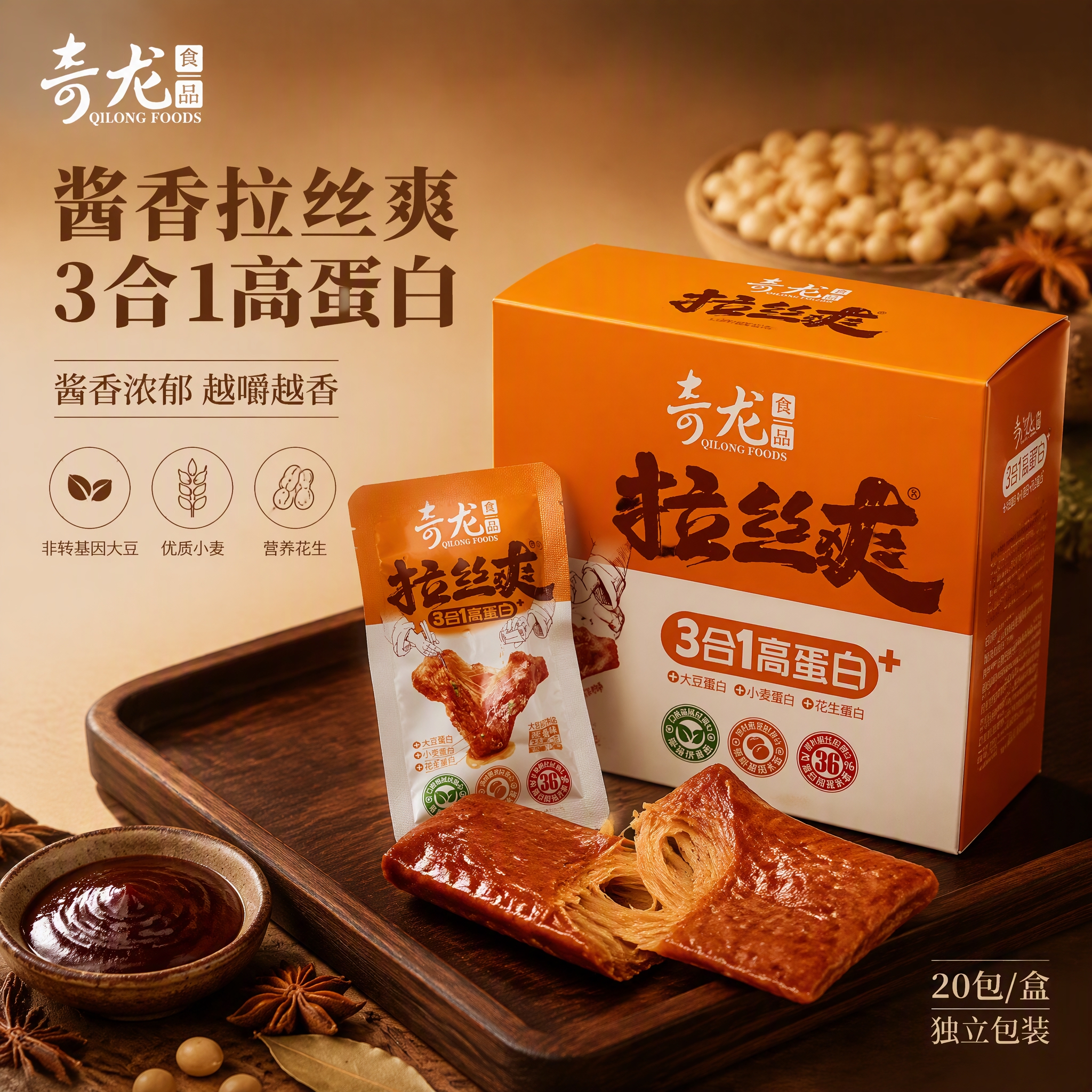 [单张商品图] 奇龙食品拉丝爽酱香味大豆蛋白制品 高级酱香食欲… - 图片创意预览