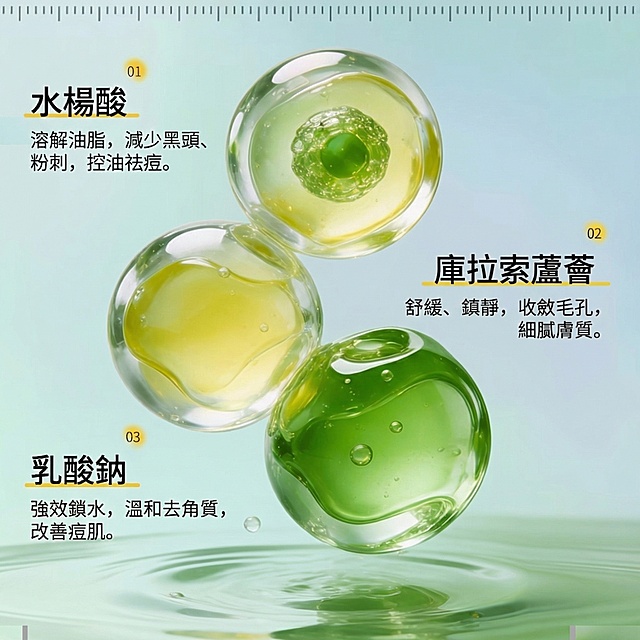 将第一张图的背景替换为第二张图的柔和渐变蓝绿背景，保留原图中的透明精华气泡、所有文字和水波元素，整体视觉自然融合，不改变原有元素的位置和样式