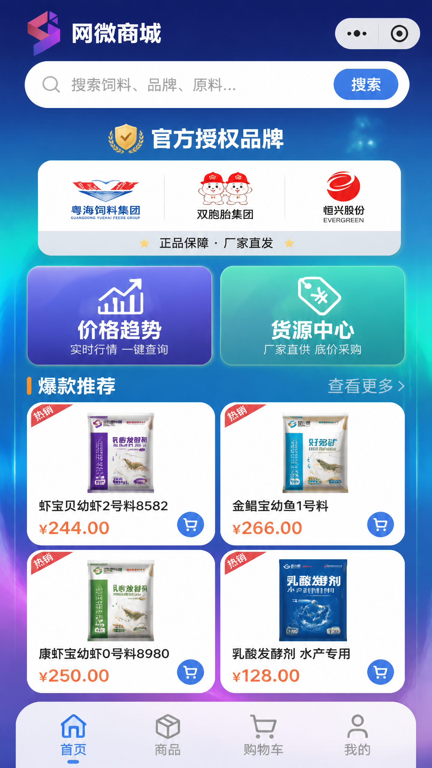 高端大气的饲料电商小程序首页设计，竖版手机界面，极具视觉冲击力… - 图片创意预览