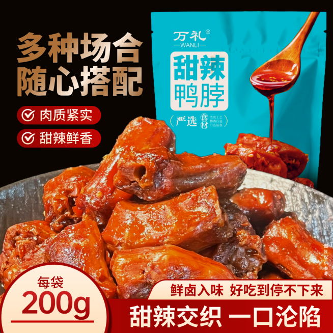 牛肉干零食草地背景主图直通车(2)预览效果