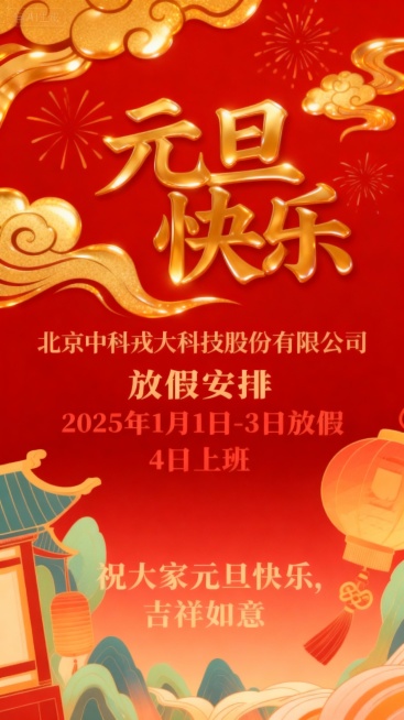 帮我把这个图片的背景处理的更协调 明亮 喜庆一些 布局不变预览效果
