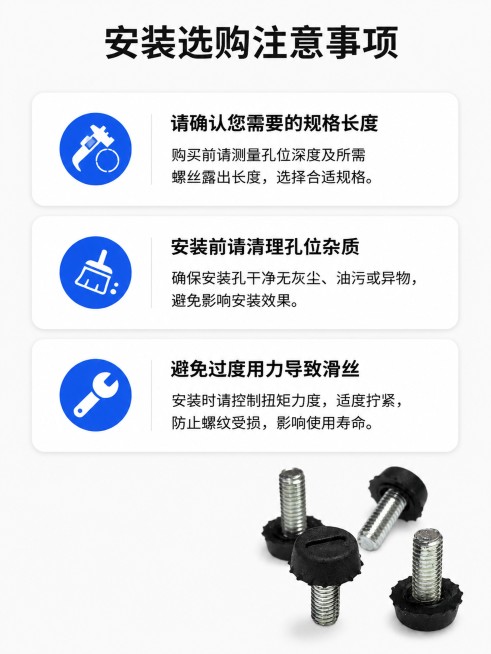 [第9屏] 注意事项-一字可调螺丝购买与安装提示。本屏使用产品图保持外观一致。
[氛围/风格] 清晰提示风，友好提示帮助正确安装使用。
[元素布局] 顶部标题，下方分三个提示卡片排列，每个卡片配小图标预览效果