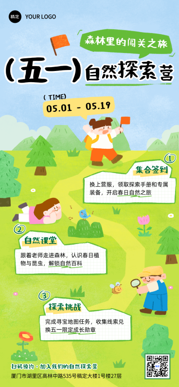五一节日营销自然探索研学活动招募手绘风全屏竖版海报预览效果