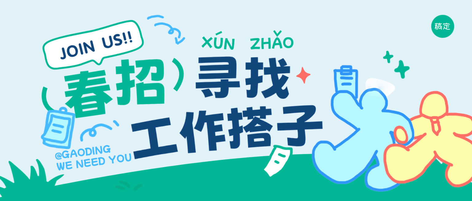 企业行政招聘岗位春招拙气感微信公众号封面预览效果