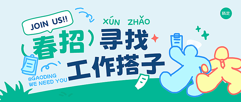 企业行政招聘岗位春招拙气感微信公众号封面