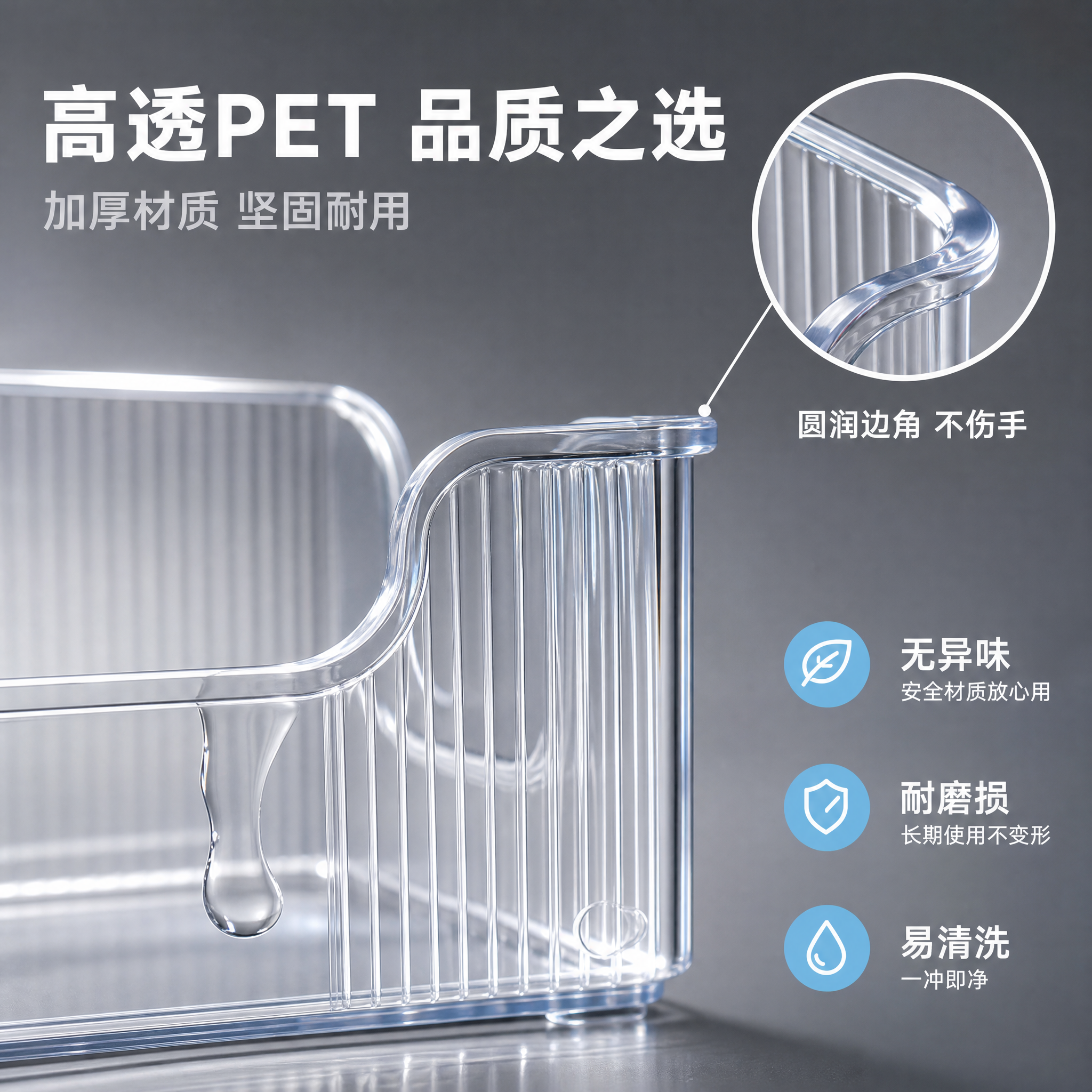 电商主图第三张，PET透明面膜收纳盒材质细节特写图。氛围风格：… - 图片创意预览
