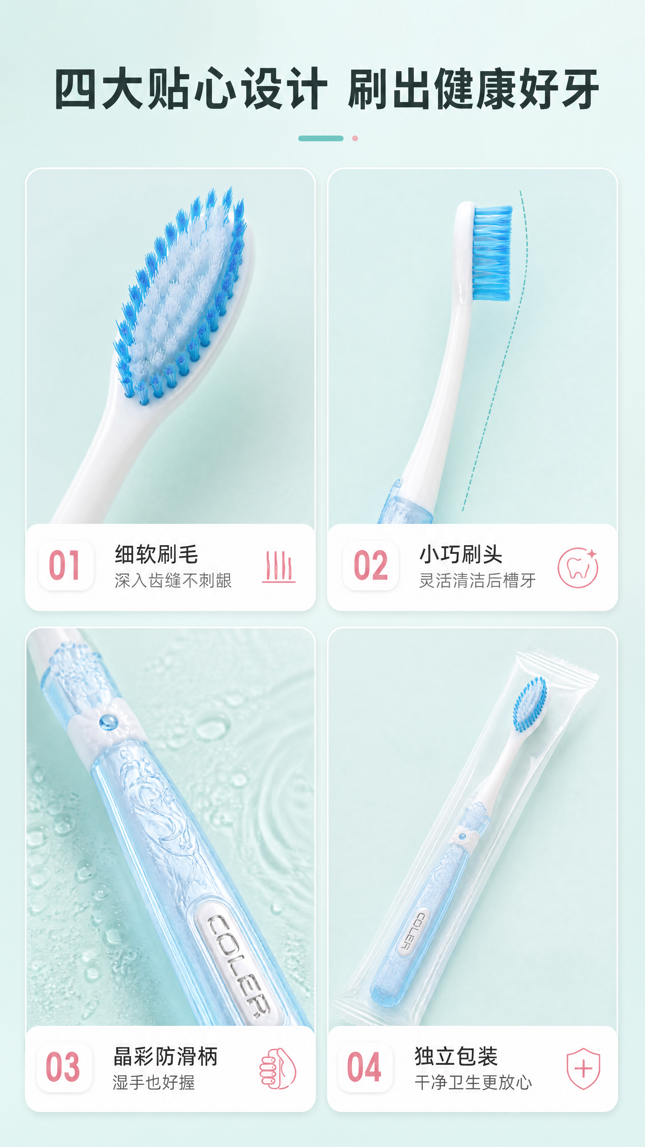 [商品] 使用【图3】蓝色牙刷单支做结构展示参考；保留白色刷颈… - 图片创意预览