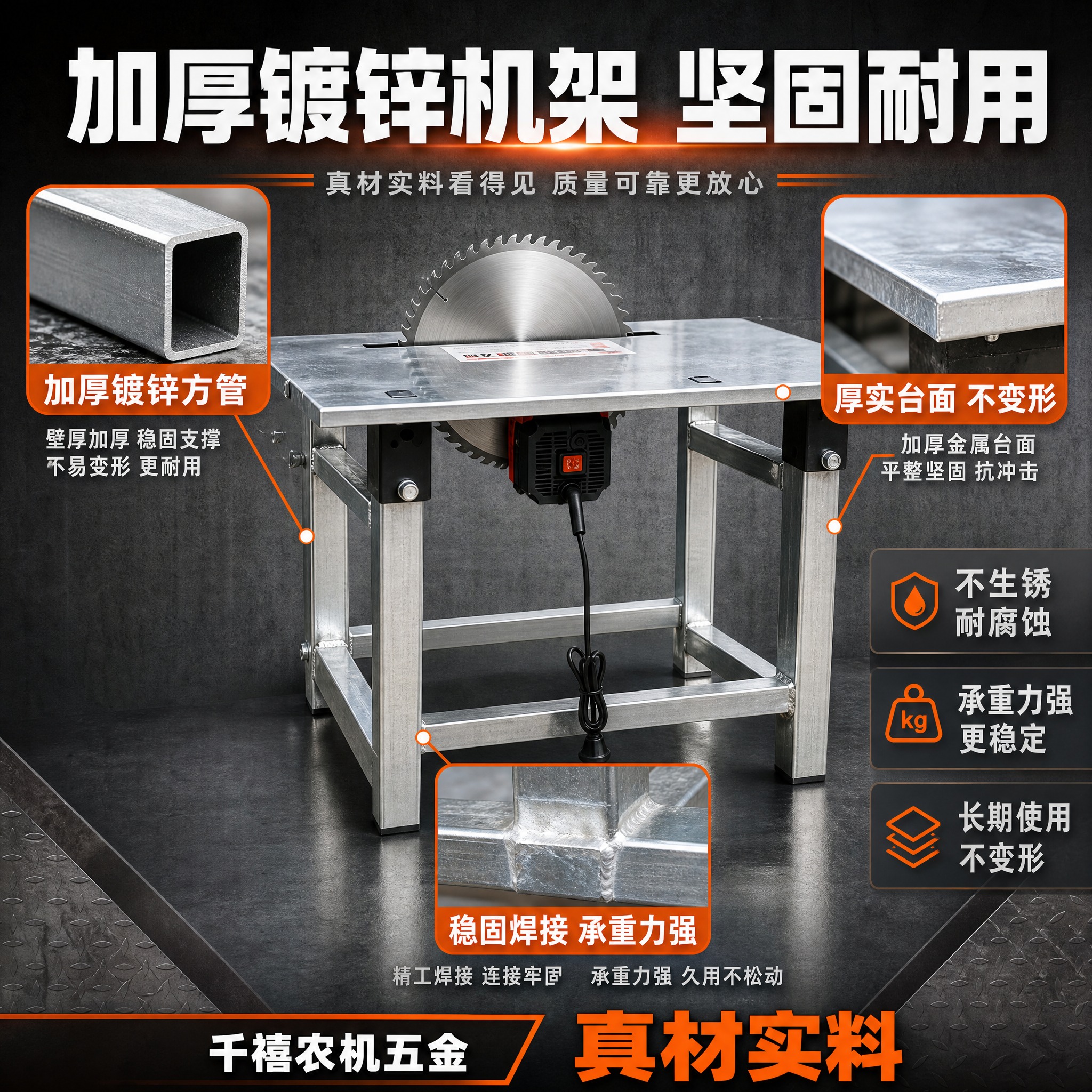 [主图-3] 材质工艺细节图，主题：加厚镀锌机架 坚固耐用，展… - 图片创意预览