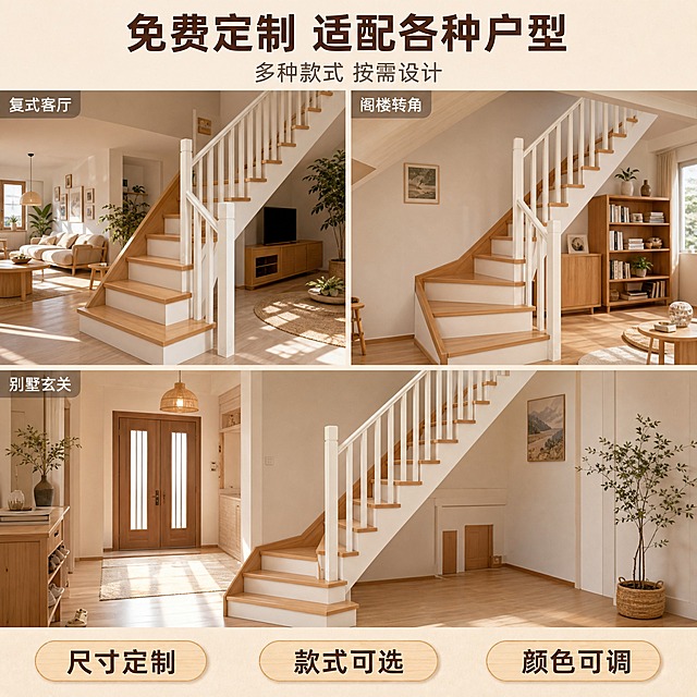 [主图-4] 多场景适配主图，展示实木扶手楼梯在不同家居空间中的百搭效果，体现免费定制适配各种户型的优势。
[统一基调] 原木治愈风，整体暖调自然光，午后柔和光斑，主色调为原木色、米白、浅棕；标题字色为深胡桃木色，辅助字色为暖灰色，强调色为原木暖棕色；字体为简洁无衬线中文字体，标题加粗，字号层级分明，满版无边框。
[画面] 画面采用三宫格拼图形式，展示同一款实木扶手楼梯在三种不同家居场景中的效果：左上图「复式客厅」，楼梯位于原木风客厅旁，背景有沙发、茶几、绿植，温馨大气；右上图「阁楼转角」，楼梯连接阁楼空间，周围有书架、装饰画，文艺治愈；下图「别墅玄关」，楼梯位于宽敞玄关，搭配原木鞋柜与装饰吊灯，大气简约；三个场景均为原木治愈风，楼梯款式与产品图一致，仅空间布局不同，展示产品的百搭适配性。
[光影质感] 商业空间摄影质感，每个场景都有自然的暖调自然光，光影柔和，楼梯在每个场景中都自然融入，有真实的接触阴影与环境反光，材质表现统一。
[配色] 整体原木色+米白色主调，三个场景各有细微色彩变化但风格统一，左图偏暖棕，右图偏米白，下图偏浅木色，整体和谐。
[文字版式] 顶部居中主标题「免费定制 适配各种户型」，副标题「多种款式 按需设计」；三宫格每幅图左上角标注场景名称，白色字带半透明深色底，清晰可读；画面底部有3个胶囊形标签：「尺寸定制」「款式可选」「颜色可调」，深胡桃木色字配浅原木色底。
[输出要求] 1:1正方形比例，2K分辨率，三宫格排版整齐，文字清晰可读，每个场景中楼梯结构一致；负向：禁止变形、错字、模糊、杂乱、水印、平台Logo、楼梯结构不一致、色差。