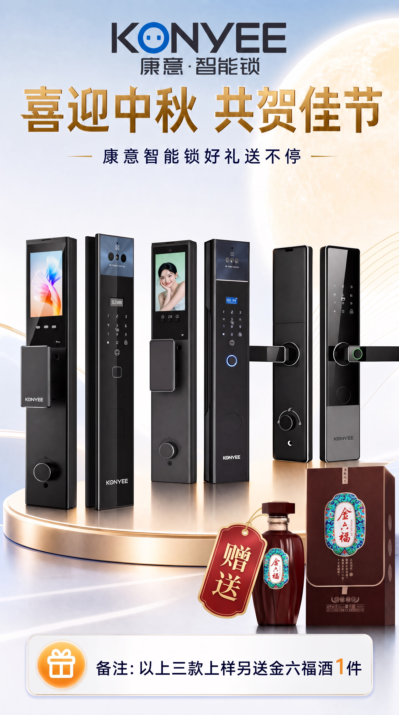 酒上面标写出：赠送 - 图片创意预览
