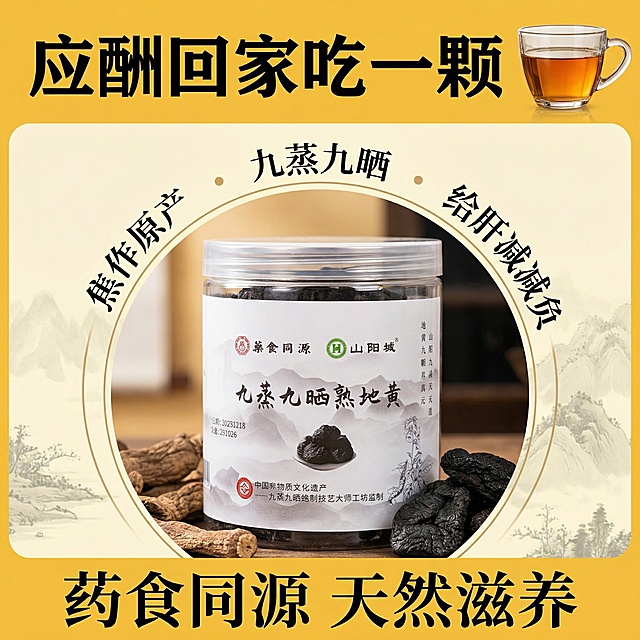 重新生成