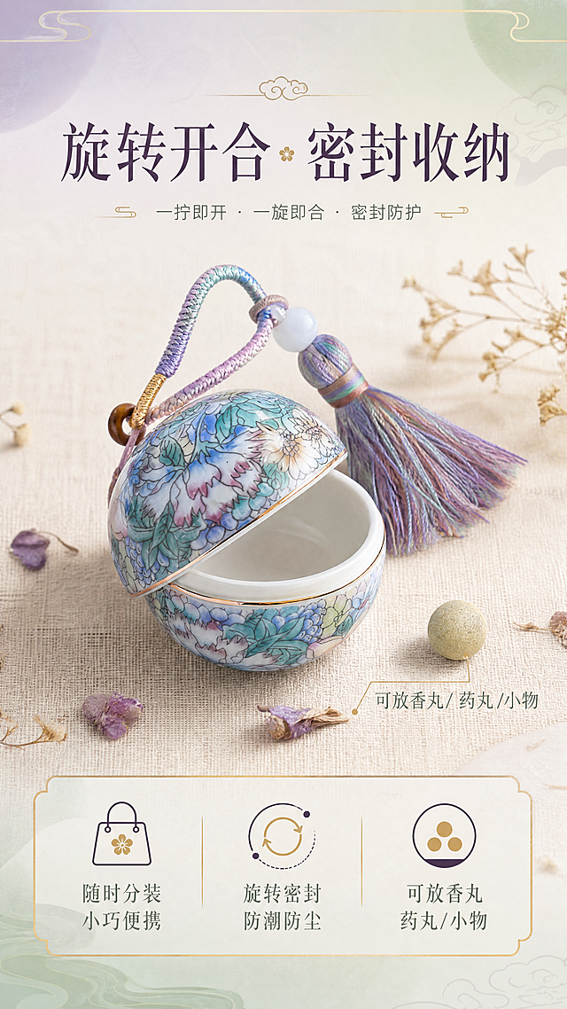[商品] 使用【图1】国风万花款珐琅彩陶瓷球形分装罐挂件；保留球形陶瓷罐体、上下两半开合结构、金色描边分割线、内部收纳空间；商品处理：展示旋转开合状态，上盖微微旋开露出内部，保留外部花纹完整，内部为干净白瓷质感，不改变产品结构与外观。
[画面] 目标：功能演示，展示旋转密封与随身收纳的实用功能。构图：中央展示打开状态的分装罐，上盖旋开约30度角，产品占画面约60%；旁边放一颗小香丸/药丸作为收纳参照物；背景为浅米色亚麻布质感，散落几片干花；上方和下方留白放文字说明。
[视觉] 套系策略：风格=国风雅致新中式商业摄影；标题字=清雅宋体衬线体；正文字=简洁无衬线体；主色=莫兰迪紫+青瓷绿；背景延展=基于紫绿调做深浅渐变、宣纸纹理与柔焦光晕；强调色=鎏金色，仅用于小面积图标、引线和装饰线条；标题色=深墨紫；正文色=灰褐绿；组件=圆角描金信息卡、细金线引线、云纹装饰元素；光影=柔和顶光，内部空间清晰可见，陶瓷边缘有自然高光。
[文字] 上方主标题「旋转开合 密封收纳」，下方3个功能点「随时分装 小巧便携」「旋转密封 防潮防尘」「可放香丸/药丸/小物」，配图标示意；全部横排排版，文字不遮挡开合结构。
[规格] 图片比例9:16竖版，4K分辨率，负向提示：避免变形、错字、文字过小、结构失真、内部脏乱、开合方向错误。