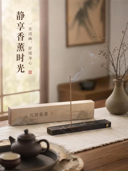 「图片1」「图片1」「图片1」「图片1」「图片1」「图片1」「图片1」「图片1」根据我提供的图帮我做一版详情。出尘系列：栖玄四和香规格20g、长度21cm 48支左右 主要成分 植物香粉、植物粘粉、香预览效果