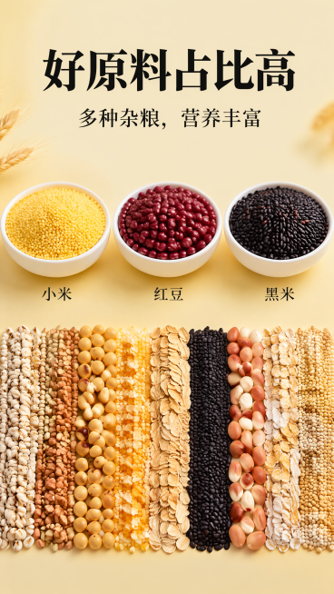 原料占比预览效果