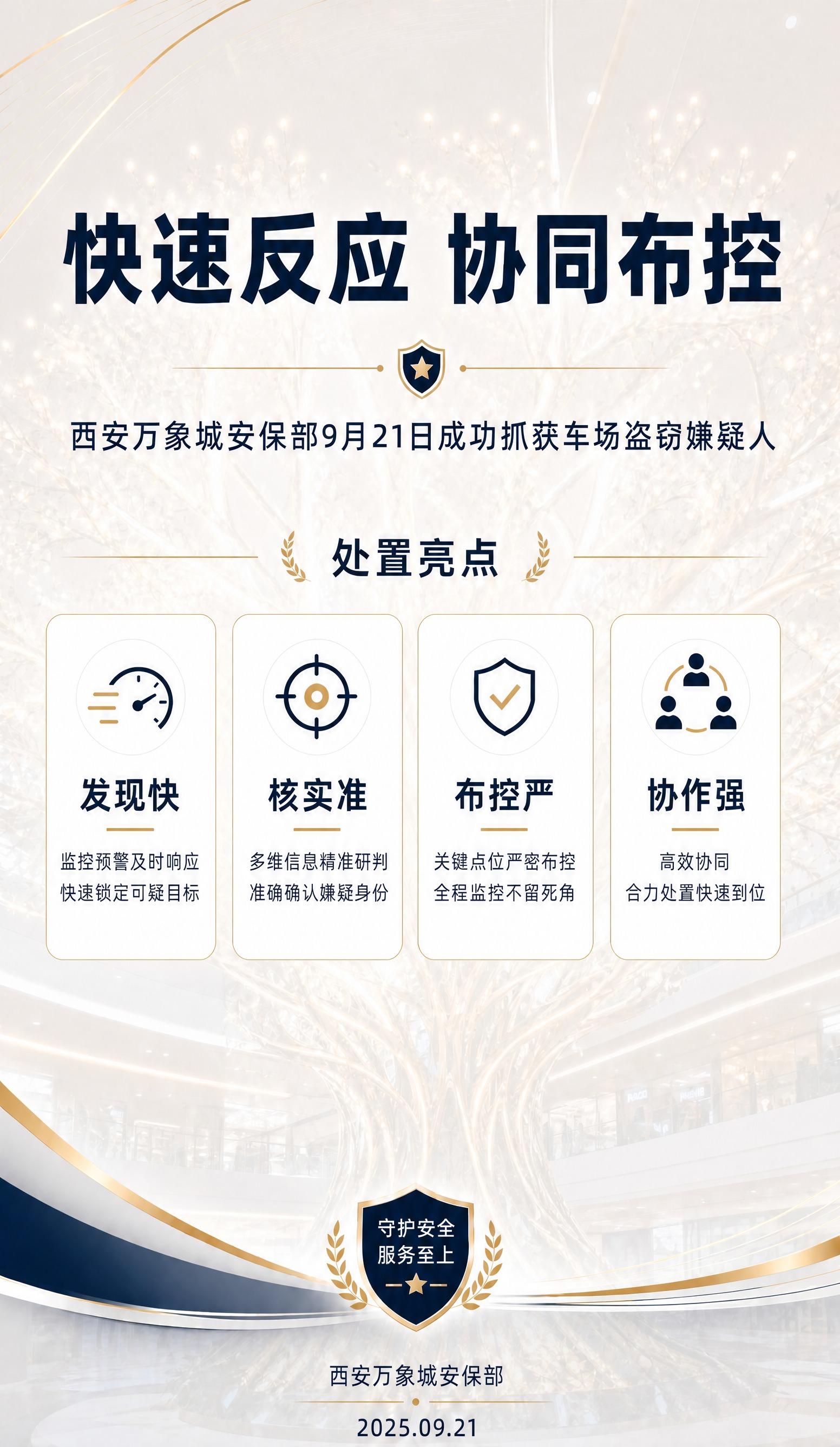 基于参考图，将第四个卡片"协作强"下方的说明文字第一行"多部门… - 图片创意预览