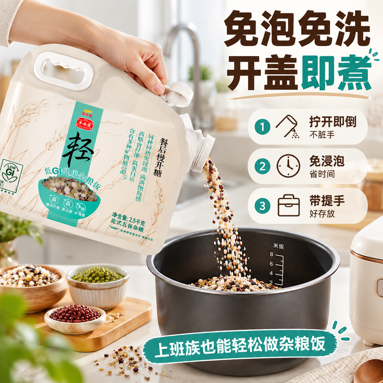 [主图-5] 便捷使用 吸嘴袋设计免浸泡 突出方便快捷。 [统… - 图片创意预览