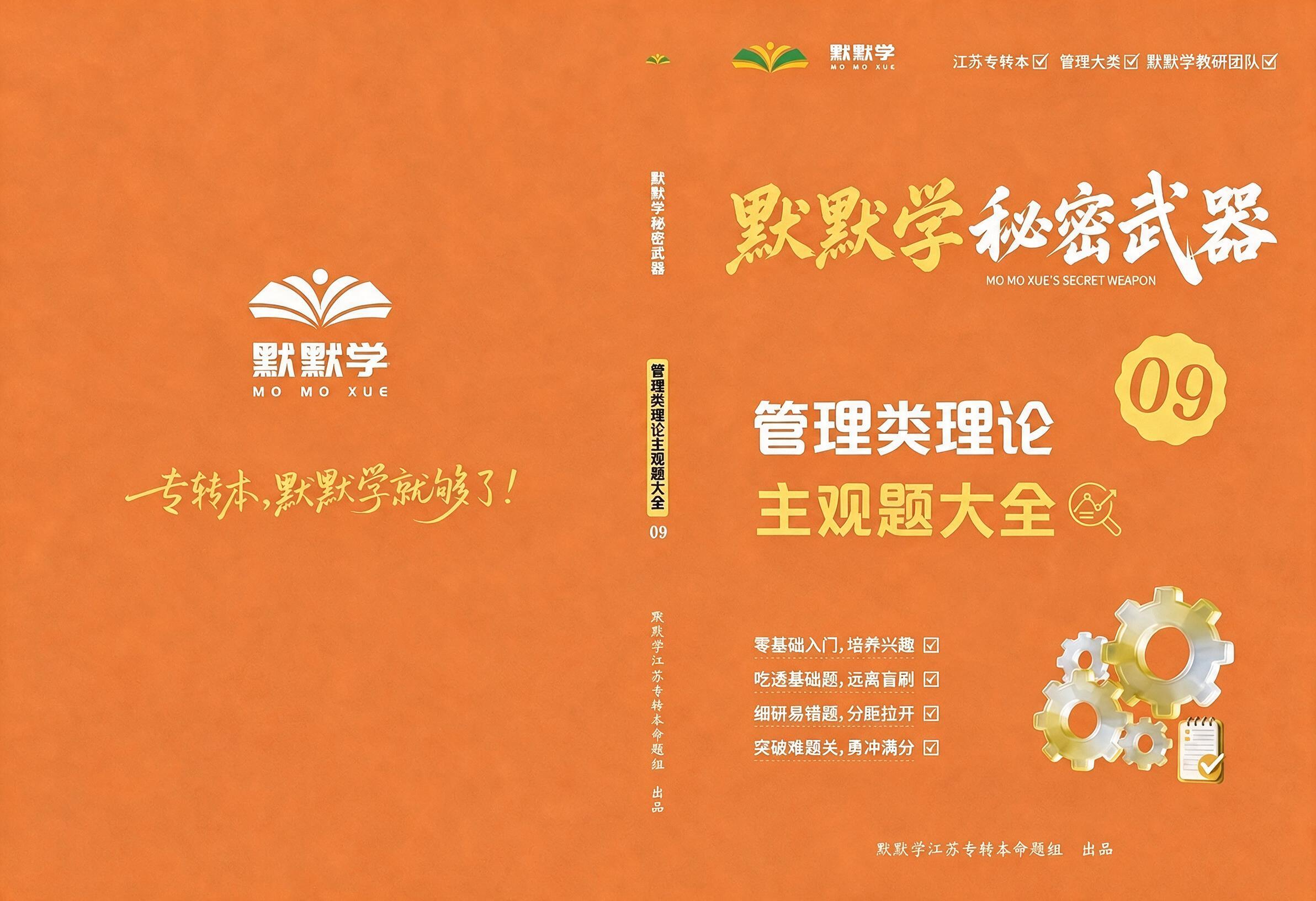 将图片右上角的文字“Terence老师”替换为“默默学教研团队… - 图片创意预览
