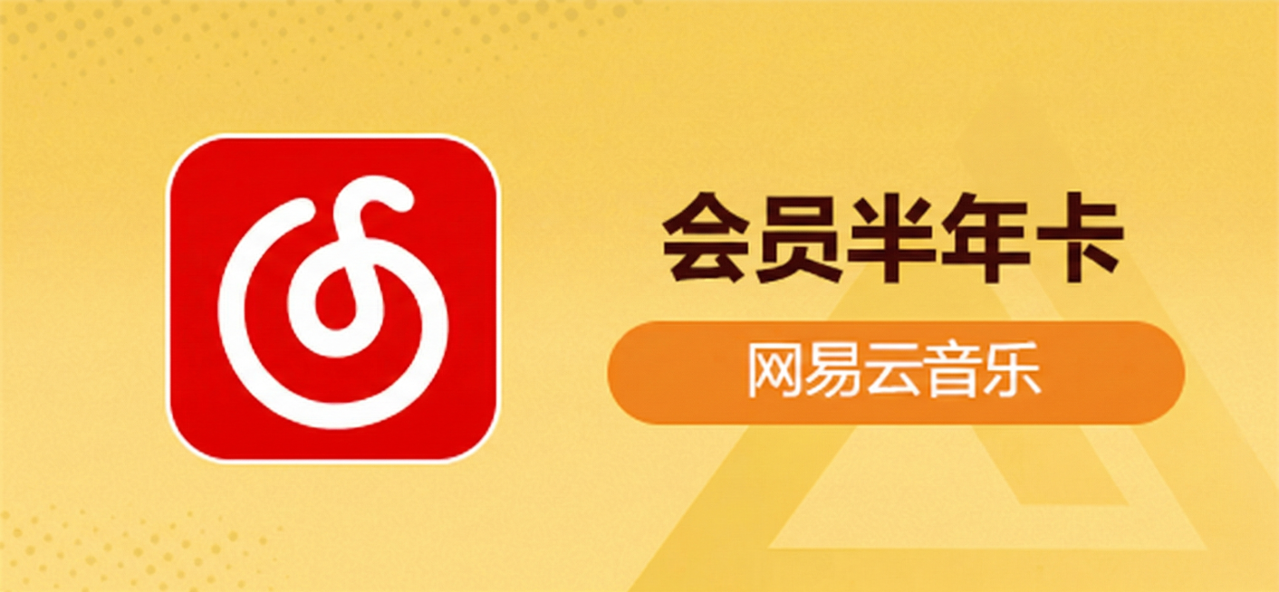 将文字“会员月卡”修改为“会员半年卡”预览效果