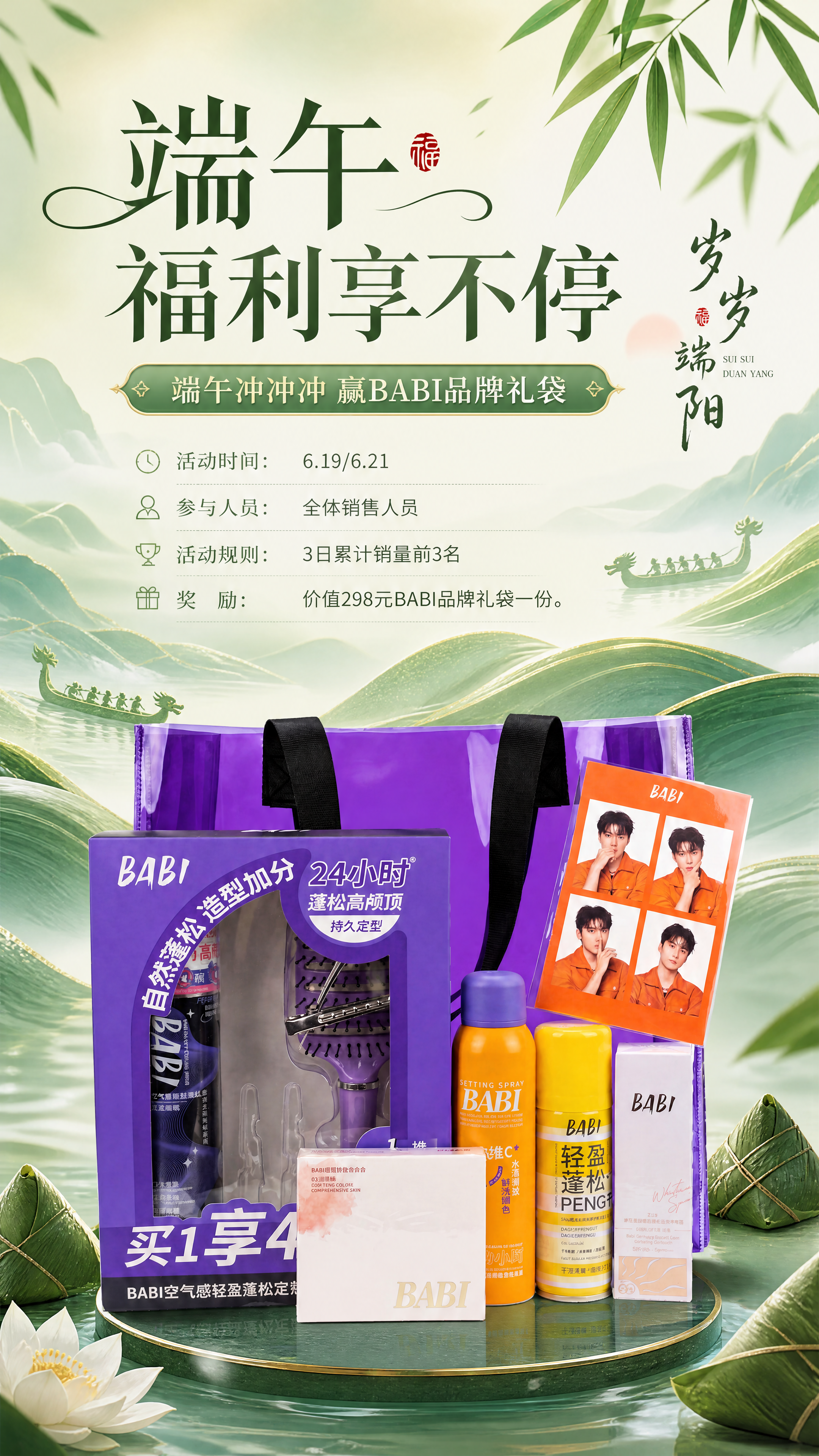 新中式端午国风电商促销海报，整体清透高级，采用参考图的渐变绿色… - 图片创意预览