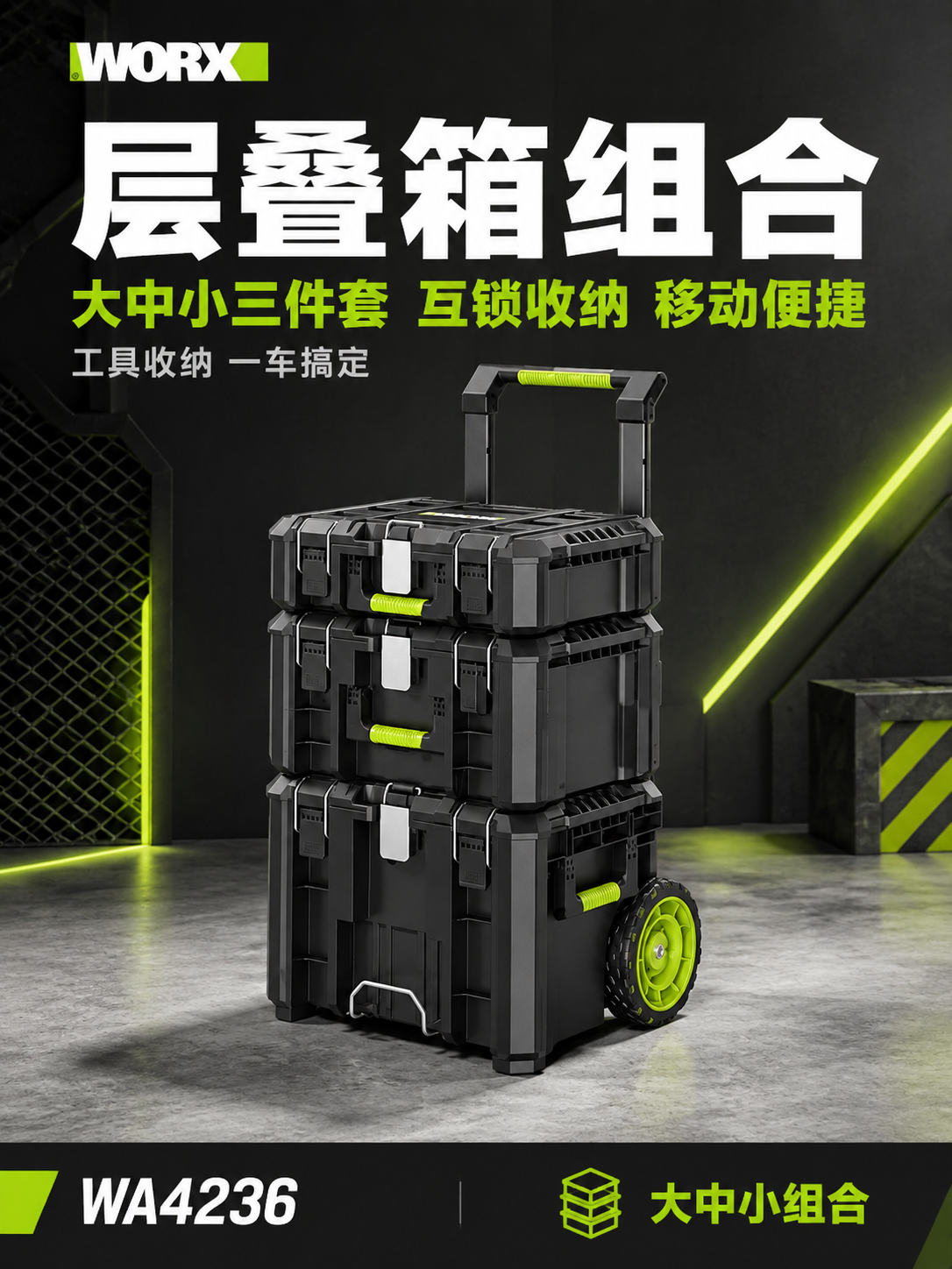 [详情图-1] 头图海报，主题：层叠箱组合 大中小三件套 互锁… - 图片创意预览