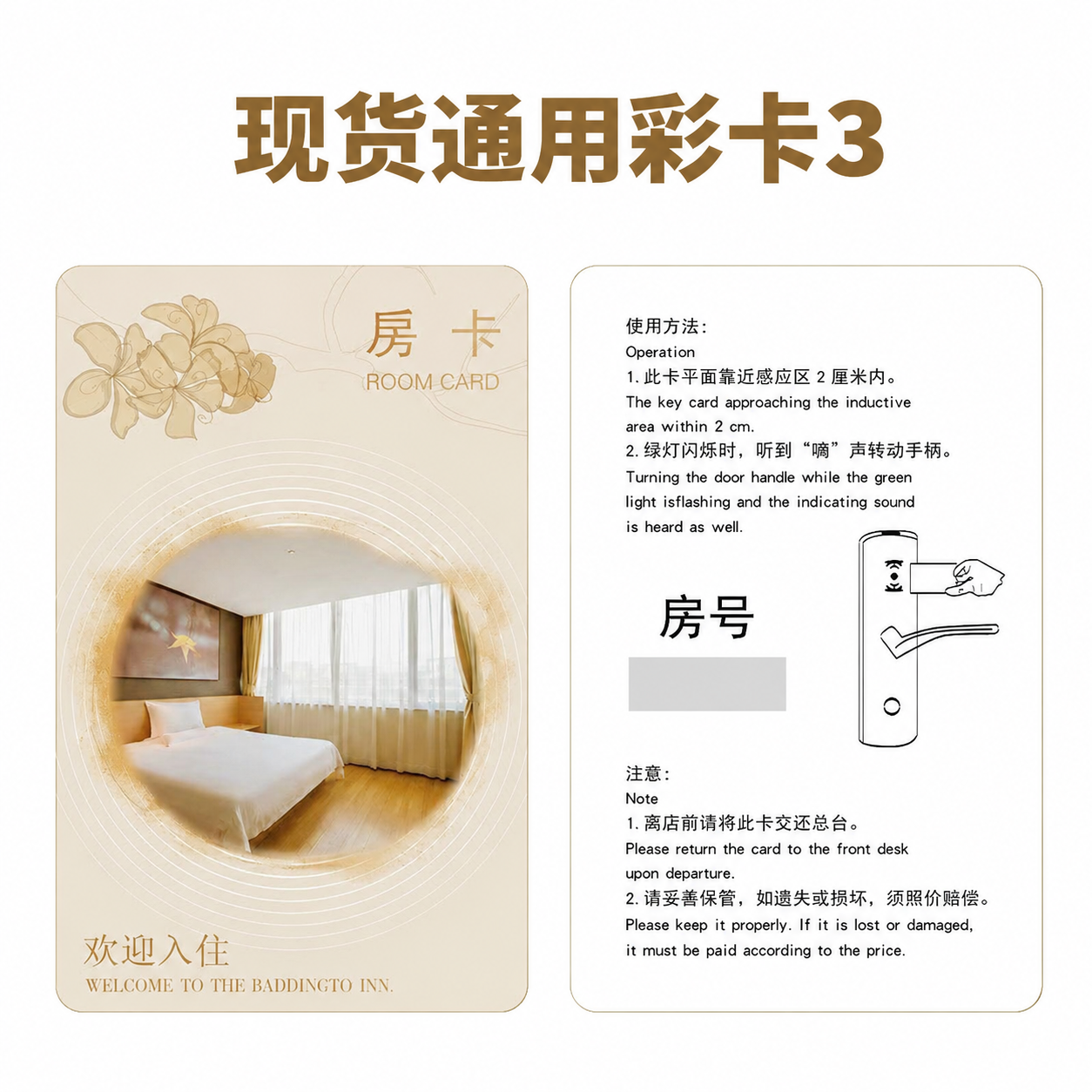 将图片背景改为纯白色，顶部的文字“现货通用彩卡五”修改为“现货… - 图片创意预览